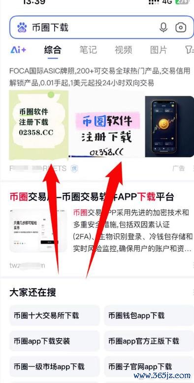 一键下载易欧软件简介高清图片：免费官方极速获取