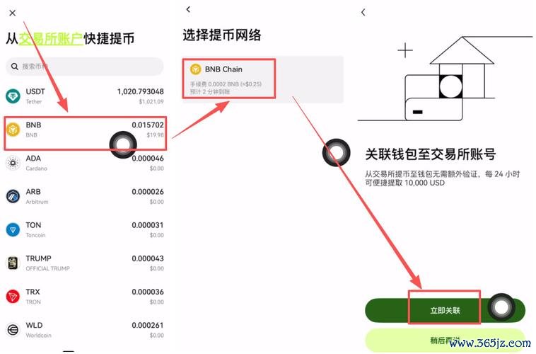 一键下载易欧钱包并注册易欧交易所：新手必看秒上手与安全全攻略