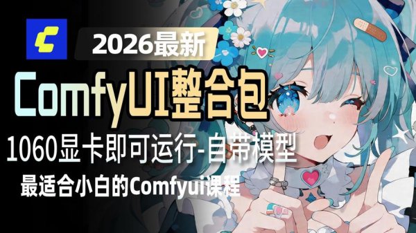 一键下载！2026最新版易欧要中文版安装教程——零基础5分钟上手
