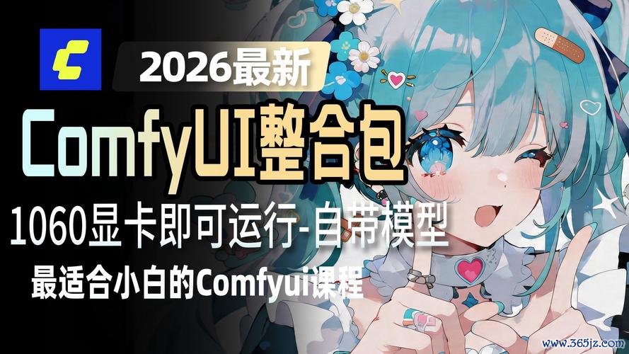 一键下载！2026最新版易欧要中文版安装教程——零基础5分钟上手