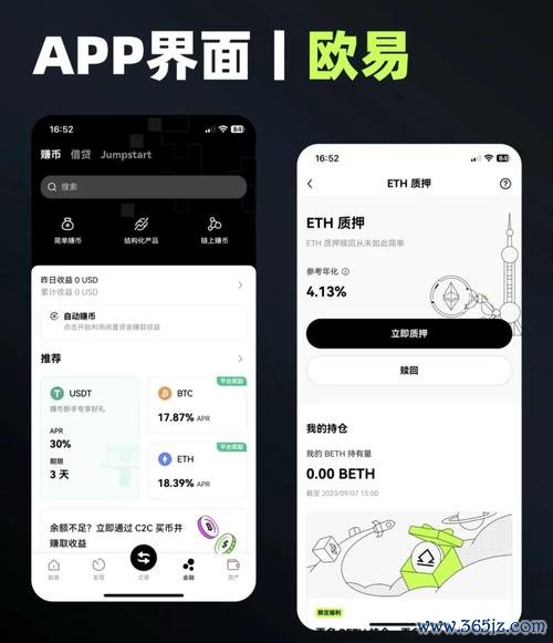 一键下载！易欧交易所安卓版官方极速安装，安全稳定新手必看