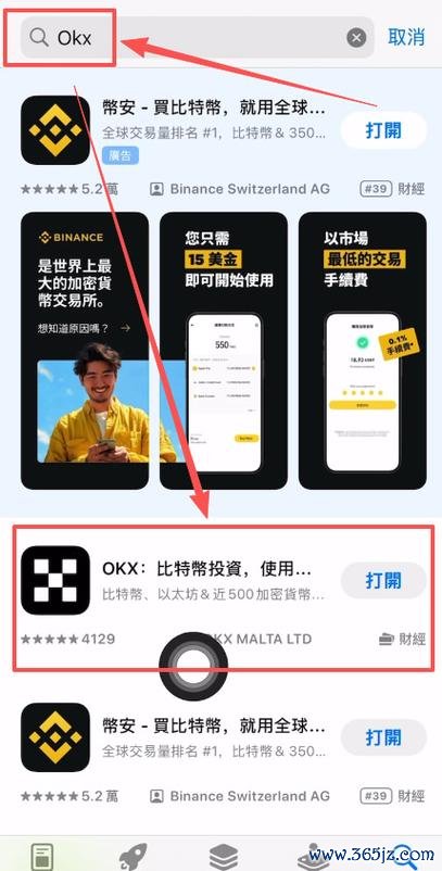 一键安装不迷路：易欧平台App苹果（iOS）官方下载与安全使用全攻略